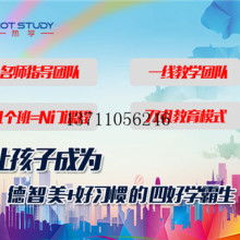 蕪湖名思教育咨詢服務部 專業教育咨詢服務，點亮學子未來