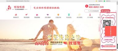 惜緣情感 你的男人該不該嫁？教育咨詢服務(wù)的深度剖析